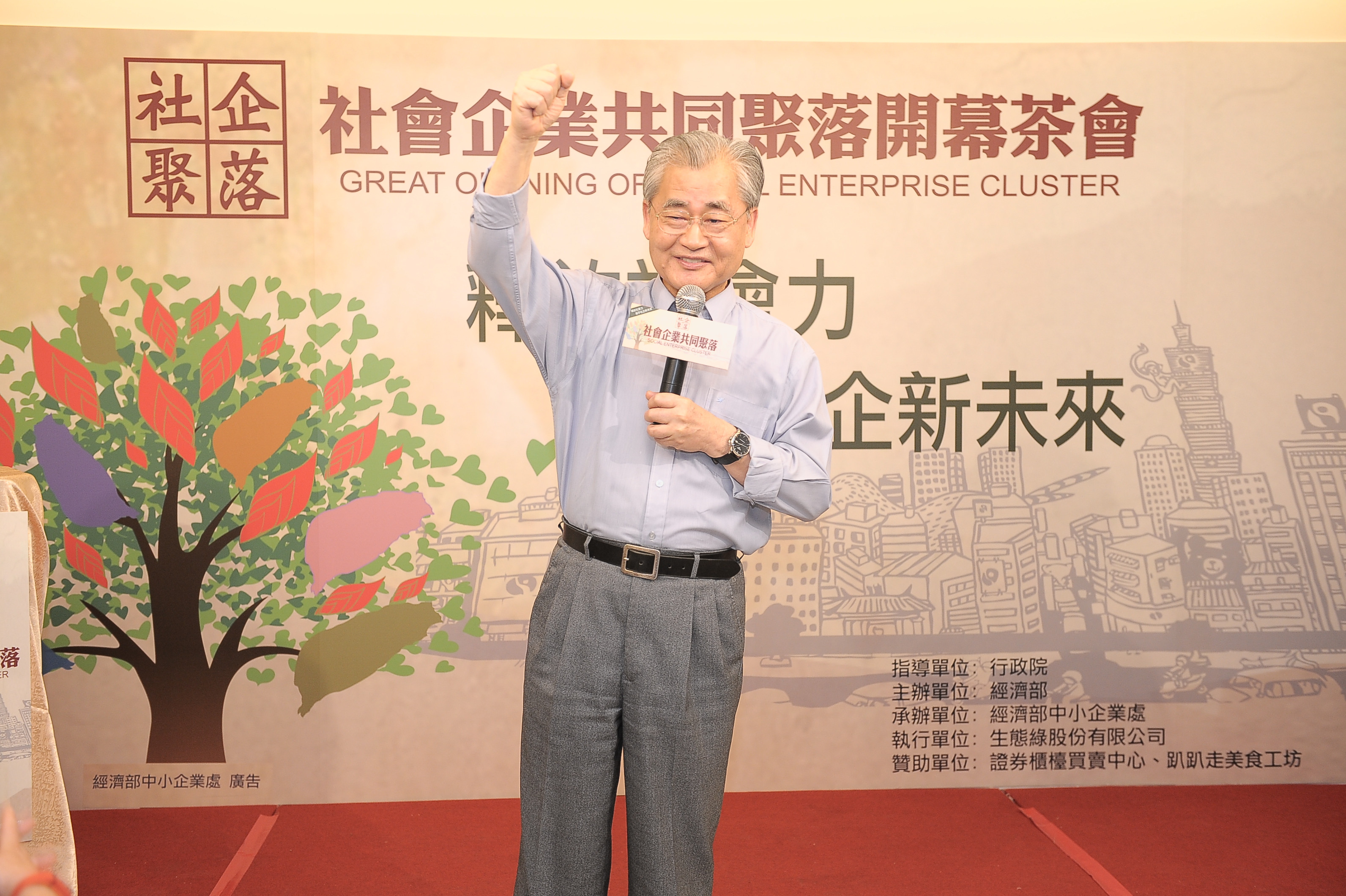 Taiwan’s first social enterprise hub opens