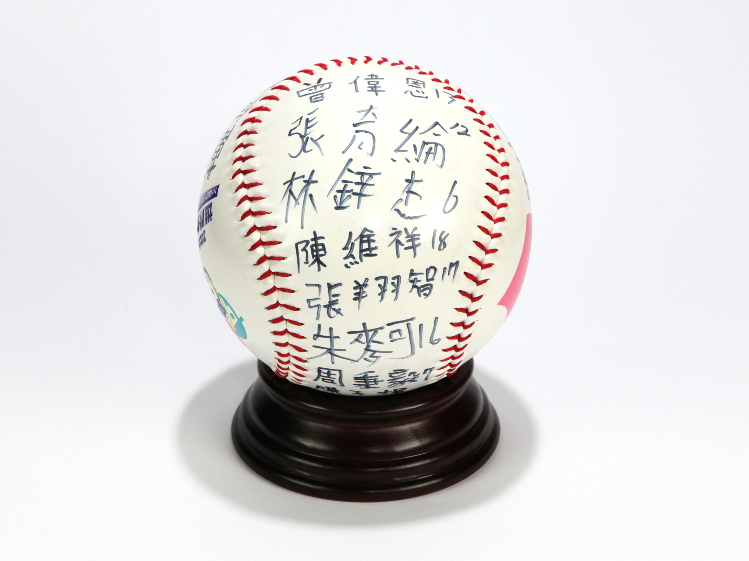 Game ball of inaugural 12U Baseball World Cup縮圖3