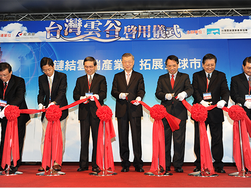 Premier Chen attends Taiwan Cloud Valley launch