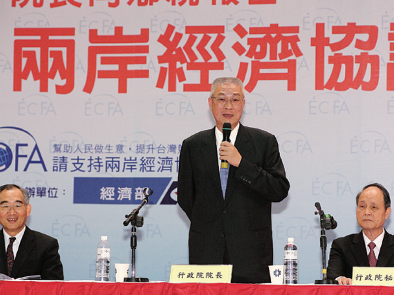 Premier Wu Den-yih speaks at a seminar on cross-strait economic and trade nogotiations.