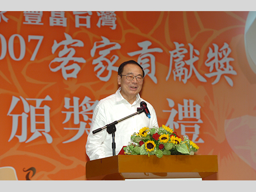Premier Chang speaks at Hakka award ceremony