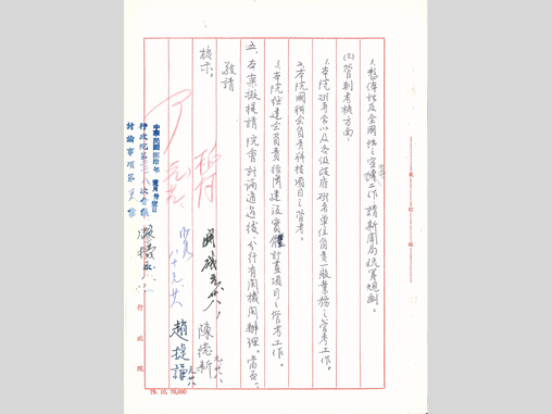 Draft of a six-year national construction program approved by Premier Hau Pei-tsun for discussion by the Cabinet縮圖4